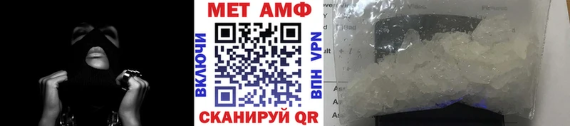Первитин мет  купить закладку  Инта 