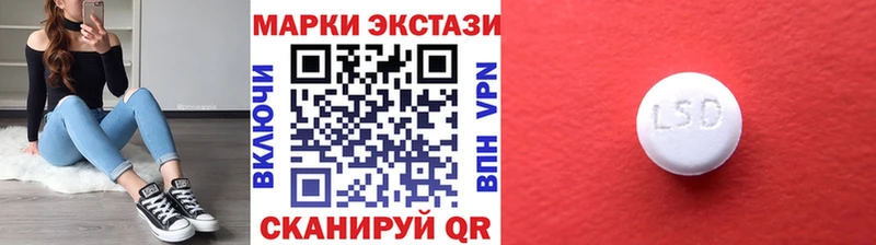 Марки 25I-NBOMe 1500мкг  Инта 